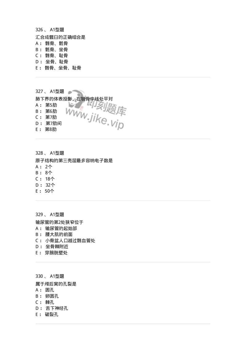 811020-基础知识强化练习-174638_军队文职(1)_01.军队文职真题-专业课_（全）版本一（历年真题+章节练习+模拟题）_医学影像技术(军队文职)_章节练习_纯题目