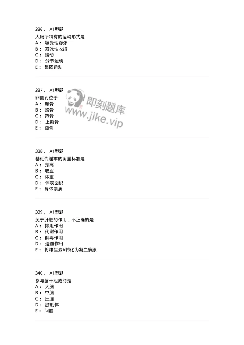 811020-基础知识强化练习-174638_军队文职(1)_01.军队文职真题-专业课_（全）版本一（历年真题+章节练习+模拟题）_医学影像技术(军队文职)_章节练习_纯题目