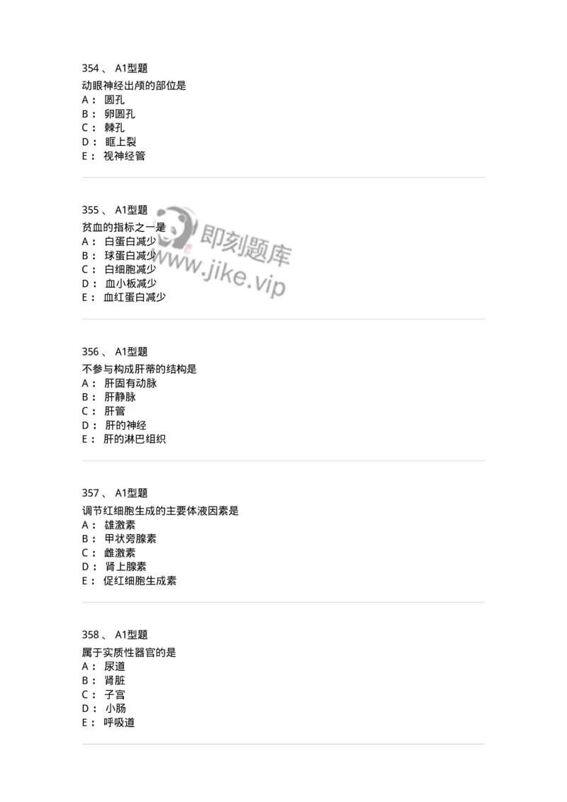 811020-基础知识强化练习-174638_军队文职(1)_01.军队文职真题-专业课_（全）版本一（历年真题+章节练习+模拟题）_医学影像技术(军队文职)_章节练习_纯题目