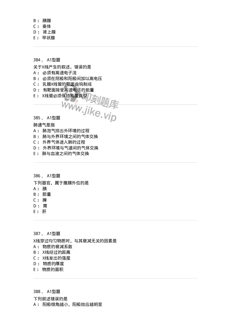 811020-基础知识强化练习-174638_军队文职(1)_01.军队文职真题-专业课_（全）版本一（历年真题+章节练习+模拟题）_医学影像技术(军队文职)_章节练习_纯题目