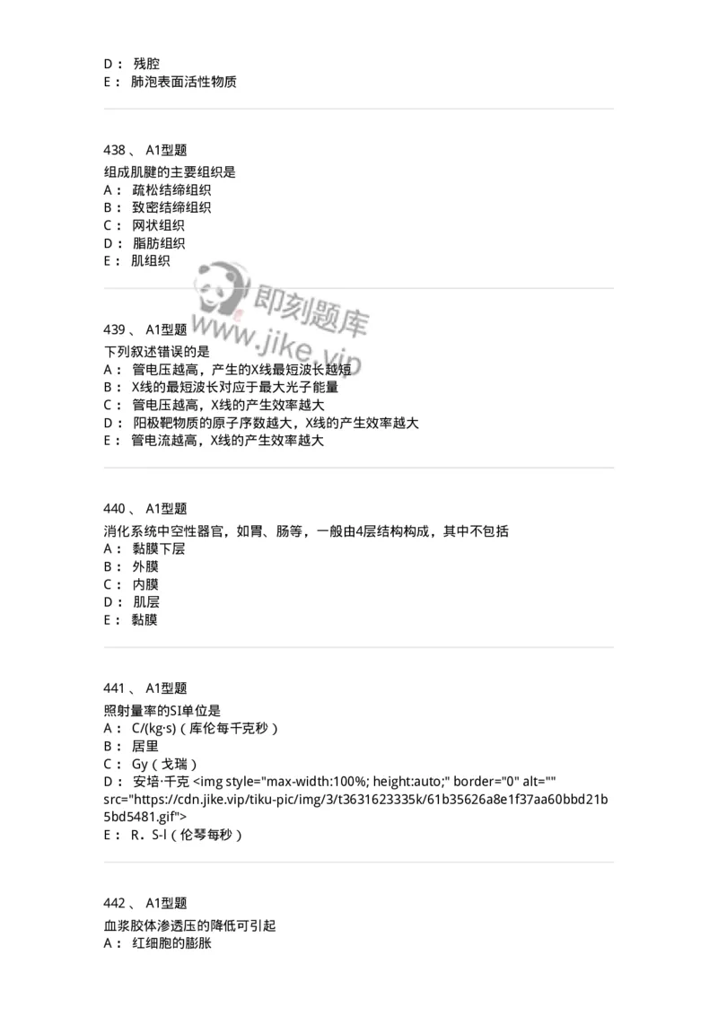 811020-基础知识强化练习-174638_军队文职(1)_01.军队文职真题-专业课_（全）版本一（历年真题+章节练习+模拟题）_医学影像技术(军队文职)_章节练习_纯题目