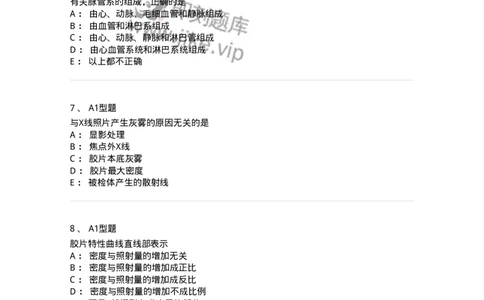 811020-基础知识强化练习-174638_军队文职(1)_01.军队文职真题-专业课_（全）版本一（历年真题+章节练习+模拟题）_医学影像技术(军队文职)_章节练习_纯题目