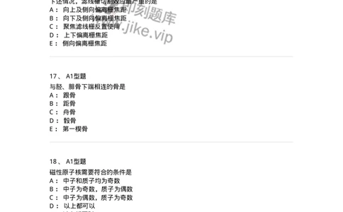 811020-基础知识强化练习-174638_军队文职(1)_01.军队文职真题-专业课_（全）版本一（历年真题+章节练习+模拟题）_医学影像技术(军队文职)_章节练习_纯题目