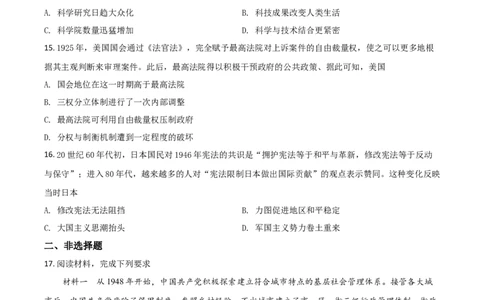 2021年高考历史试卷（湖南）（空白卷）_历史历年高考真题_新&middot;Word版2008-2025&middot;高考历史真题_历史（按年份分类）2008-2025_2021&middot;历史高考真题