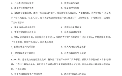 2021年高考历史试卷（全国甲卷）（空白卷）_历史历年高考真题_新&middot;PDF版2008-2025&middot;高考历史真题_历史（按省份分类）2008-2025_2008-2024&middot;（西藏）历史高考真题