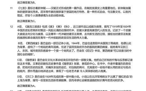 2022年军队文职《专业科目》文学类&mdash;汉语言文学试题（精选网友回忆版）（解析）_军队文职(1)_01.军队文职真题-专业课_（全）版本一（历年真题+章节练习+模拟题）_汉语言文学(军队文职)