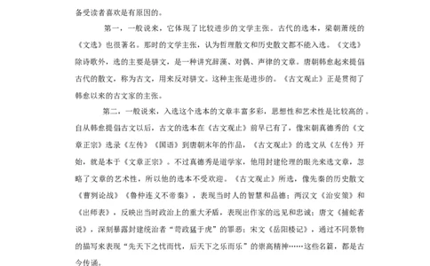 2020年高考语文试卷（新课标Ⅲ卷）（解析卷）_语文历年高考真题_新&middot;Word版2008-2025&middot;高考语文真题_语文（按年份分类）2008-2025_2020&middot;语文高考真题