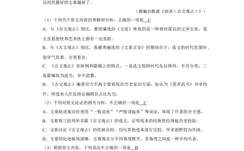 2020年高考语文试卷（新课标Ⅲ卷）（解析卷）_语文历年高考真题_新&middot;Word版2008-2025&middot;高考语文真题_语文（按年份分类）2008-2025_2020&middot;语文高考真题