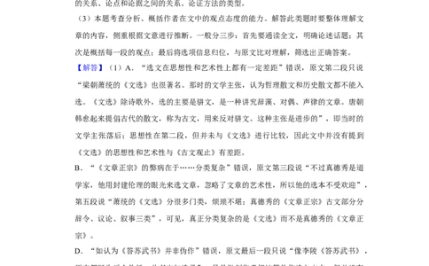 2020年高考语文试卷（新课标Ⅲ卷）（解析卷）_语文历年高考真题_新&middot;Word版2008-2025&middot;高考语文真题_语文（按年份分类）2008-2025_2020&middot;语文高考真题