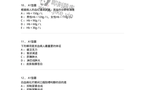 702006-第六章血液及造血系统疾病病人的护理-174413_军队文职(1)_01.军队文职真题-专业课_（全）版本一（历年真题+章节练习+模拟题）_护理学(军队文职)_章节练习_纯题目