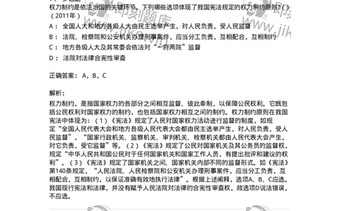 44030103-第三节宪法的基本原则-193964_军队文职(1)_01.军队文职真题-专业课_（全）版本一（历年真题+章节练习+模拟题）_法学(军队文职)_预测模拟_题目+解析