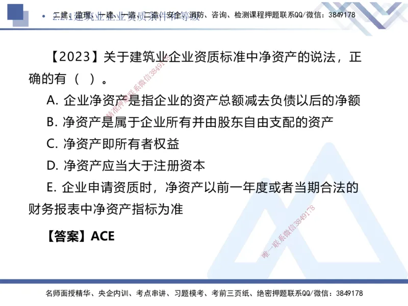 02.2025刘颖-核心考点速记-法规2_2026年一级建造师_2026年一建法规_2025年一建法规SVIP_02-基础精讲✿高端面授✿深度强化_29-法规《核心考点速记》刘颖HX_讲义