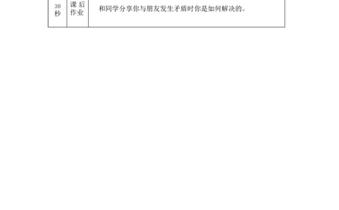 1211二年级语文（统编版）《纸船和风筝》第二课时-1教学设计_二年级上下册资料_小学二年级学习资料-25年更新版_2-01、小学二年级语文上册_2-1-3、课件、讲义、教案