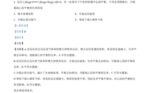 2019年高考化学试卷（海南）（解析卷）_历年高考真题合集_化学历年高考真题_新&middot;PDF版2008-2025&middot;高考化学真题_化学（按年份分类）2008-2025_2019&middot;高考化学真题