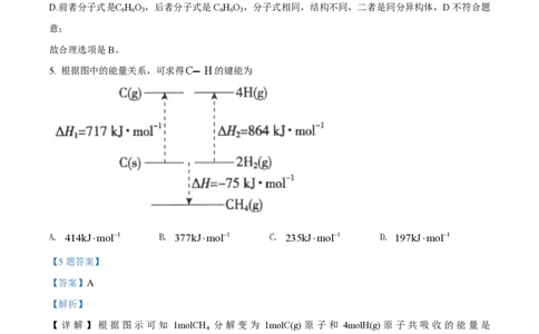 2019年高考化学试卷（海南）（解析卷）_历年高考真题合集_化学历年高考真题_新&middot;PDF版2008-2025&middot;高考化学真题_化学（按年份分类）2008-2025_2019&middot;高考化学真题