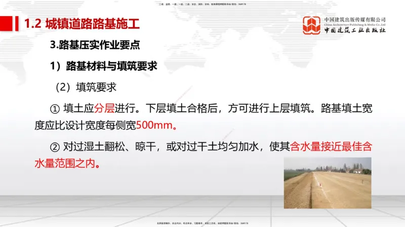 10.17一建《市政》这些考点学了不白学_2026年一级建造师_2026年一建市政_2025年一建市政SVIP_02-基础精讲✿高端面授✿深度强化_01-市政《前期全套课》王欢、王晓波HX_讲义