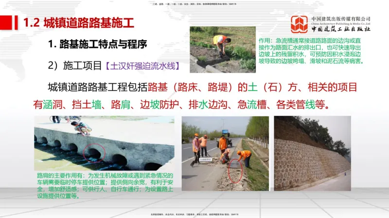 10.17一建《市政》这些考点学了不白学_2026年一级建造师_2026年一建市政_2025年一建市政SVIP_02-基础精讲✿高端面授✿深度强化_01-市政《前期全套课》王欢、王晓波HX_讲义