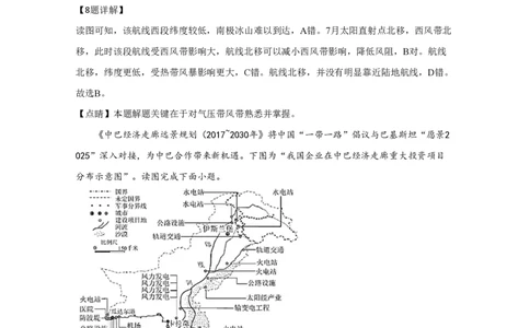 2020年高考地理试卷（江苏）（解析卷）_地理历年高考真题_新&middot;PDF版2008-2025&middot;高考地理真题_地理（按省份分类）2008-2025_2008-2025&middot;（江苏）地理高考真题