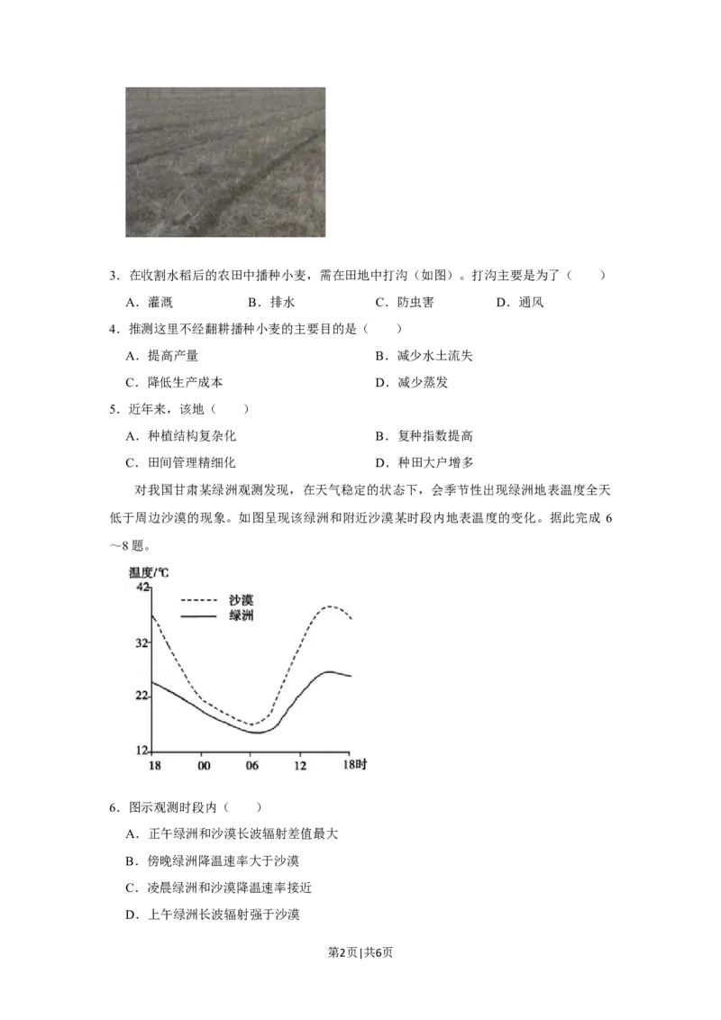 2020年高考地理试卷（新课标Ⅱ）（空白卷）_地理历年高考真题_新&middot;Word版2008-2025&middot;高考地理真题_地理（按省份分类）2008-2025_2008-2025&middot;（吉林）地理高考真题