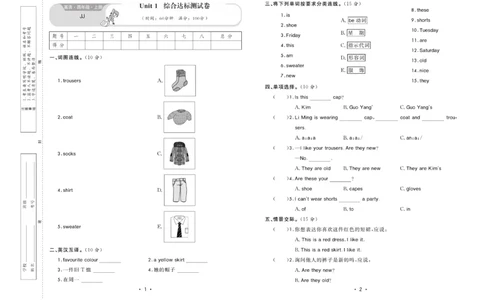 《核心课堂》4年级英语上册（冀教版）小卷_2024年人教版小学数学一二三四五六年级上册下册期中期末试a0747_小学全科《同步练习+精品试卷》打包下载（1-6年级单元月考期中期末试卷）