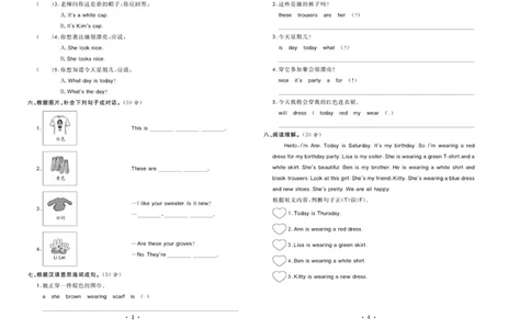 《核心课堂》4年级英语上册（冀教版）小卷_2024年人教版小学数学一二三四五六年级上册下册期中期末试a0747_小学全科《同步练习+精品试卷》打包下载（1-6年级单元月考期中期末试卷）