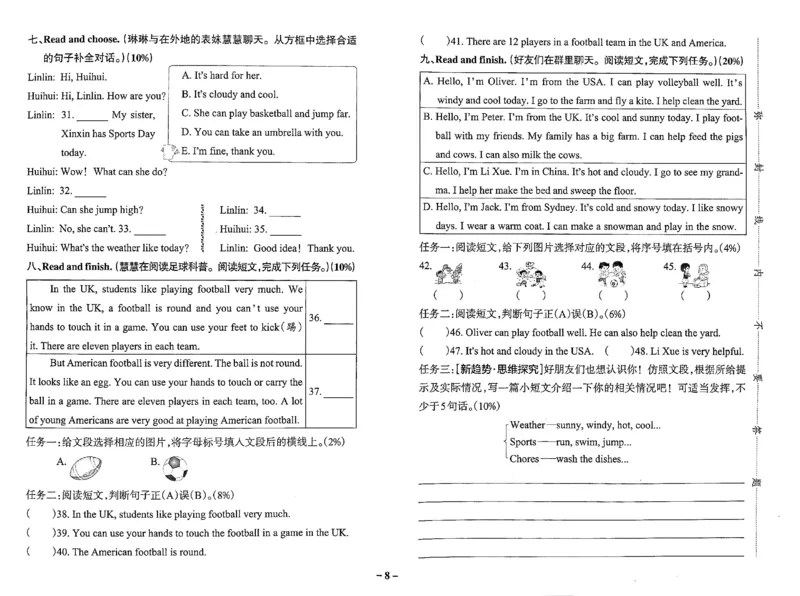 4年级英语上&middot;外研版期中综合素养评价（含答案）学霸作业本_4英语上人教、教科、沪教、外研、译林期中综合素养评价25秋