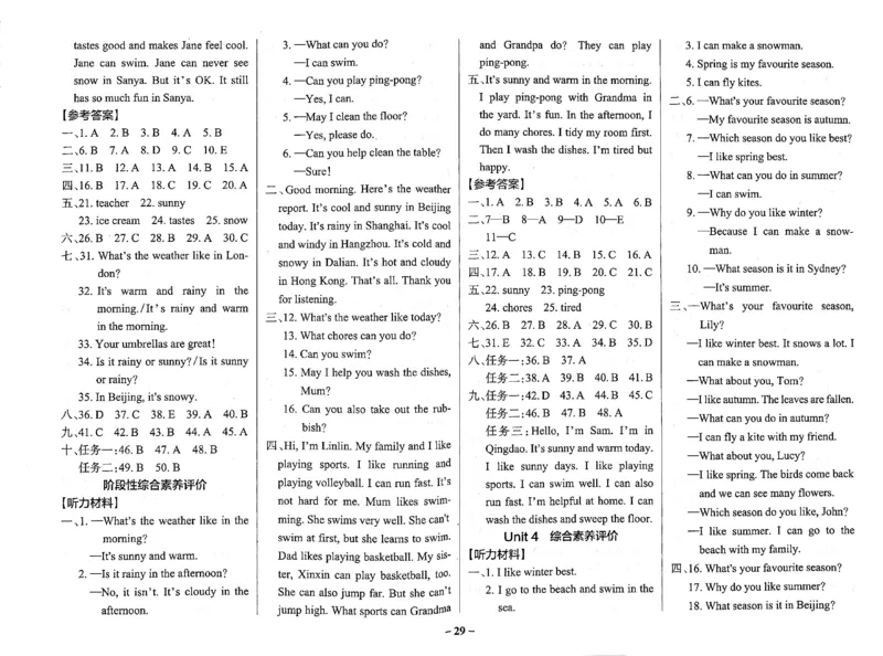 4年级英语上&middot;外研版期中综合素养评价（含答案）学霸作业本_4英语上人教、教科、沪教、外研、译林期中综合素养评价25秋