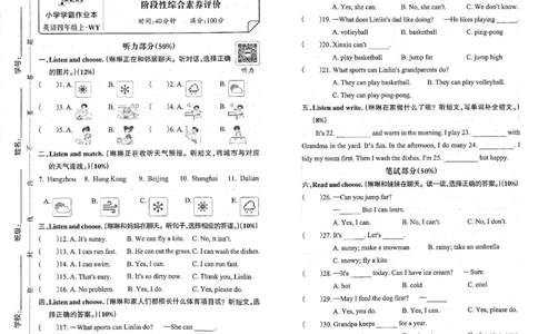4年级英语上&middot;外研版期中综合素养评价（含答案）学霸作业本_4英语上人教、教科、沪教、外研、译林期中综合素养评价25秋
