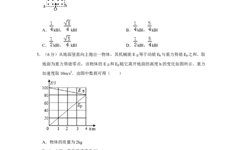 2019年高考物理试卷（新课标Ⅱ）（空白卷）_物理历年高考真题_新&middot;Word版2008-2025&middot;高考物理真题_物理（按省份分类）2008-2025_2008-2024&middot;（贵州）物理高考真题