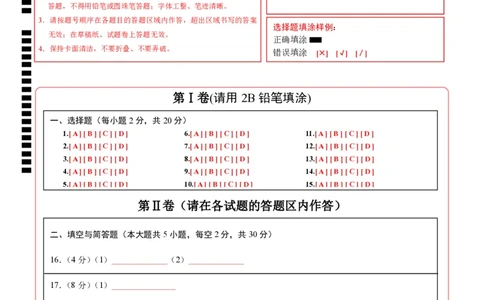 化学（湖南卷）（答题卡）_2025年初中《中考第一次模拟》全国各地区模拟卷（8科全）(1)_2025年《中考第一次模拟卷》初中化学_湖南&radic;