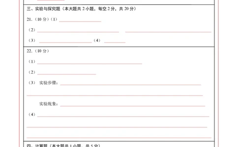 化学（湖南卷）（答题卡）_2025年初中《中考第一次模拟》全国各地区模拟卷（8科全）(1)_2025年《中考第一次模拟卷》初中化学_湖南&radic;