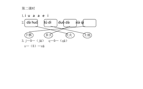 12、汉语拼音6jqx课时练_一年级上下册资料_小学一年级学习资料-25年更新版_1-01、小学一年级语文上册_02、课时练习_课时练第1套