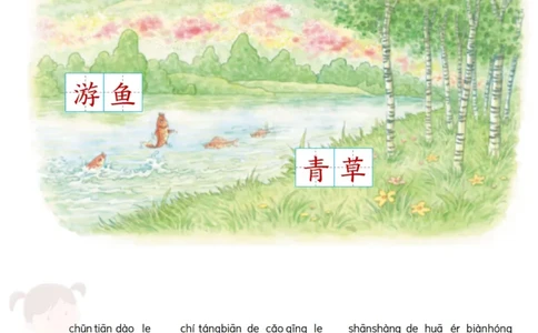 1073一年级下册语文教科书里的看图写话_一年级上下册资料_一年级下册小红书同款资料_一下数学