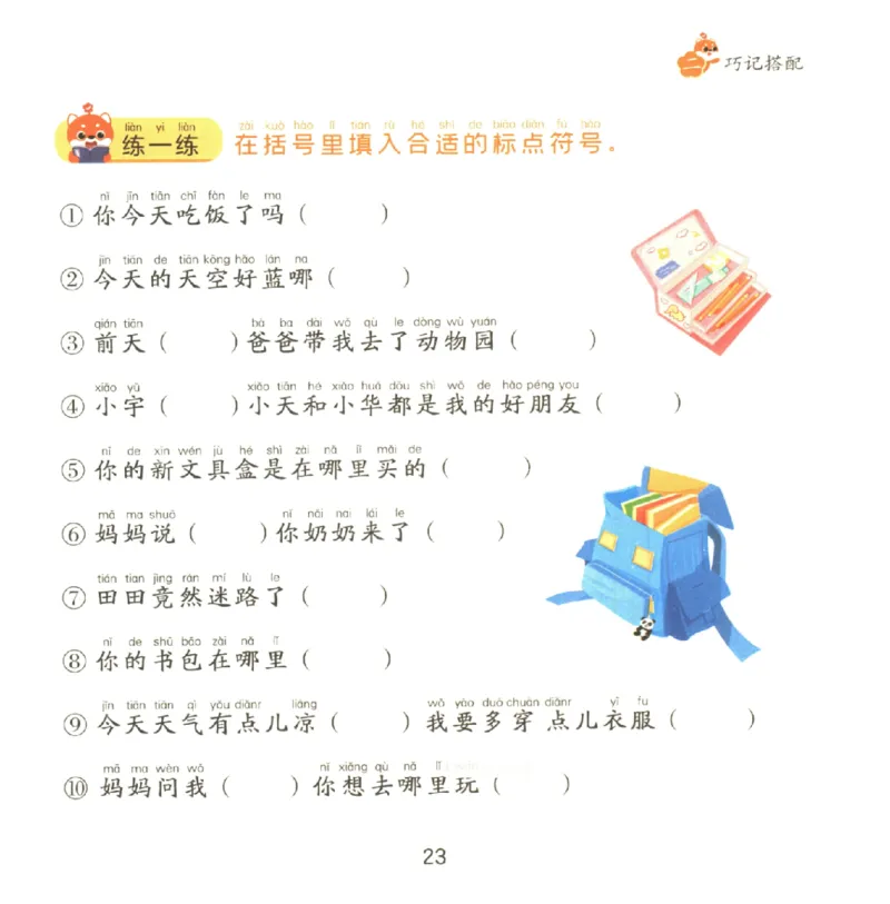 一学就会的看图写话(基础篇)(1)_一学就会的看图写话