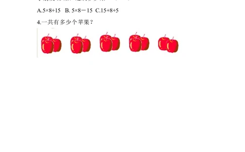 2.6乘加、乘减_二年级上下册资料_小学二年级学习资料-25年更新版_2-03、小学二年级数学上册_2-3-2、练习题、作业、试题、试卷_北京课改版_一课一练
