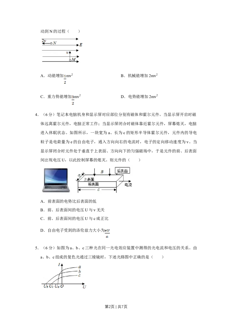 2019年高考物理试卷（天津）（空白卷）_物理历年高考真题_新&middot;Word版2008-2025&middot;高考物理真题_物理（按年份分类）2008-2025_2019&middot;高考物理真题