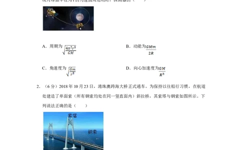 2019年高考物理试卷（天津）（空白卷）_物理历年高考真题_新&middot;Word版2008-2025&middot;高考物理真题_物理（按年份分类）2008-2025_2019&middot;高考物理真题