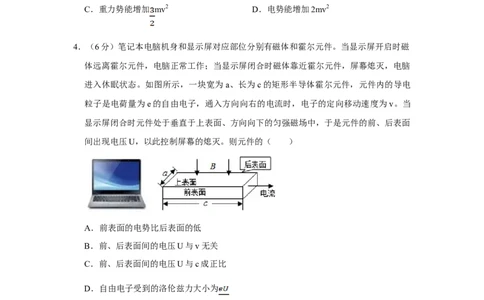 2019年高考物理试卷（天津）（空白卷）_物理历年高考真题_新&middot;Word版2008-2025&middot;高考物理真题_物理（按年份分类）2008-2025_2019&middot;高考物理真题