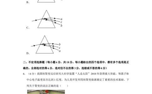 2019年高考物理试卷（天津）（空白卷）_物理历年高考真题_新&middot;Word版2008-2025&middot;高考物理真题_物理（按年份分类）2008-2025_2019&middot;高考物理真题