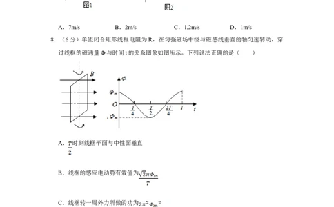 2019年高考物理试卷（天津）（空白卷）_物理历年高考真题_新&middot;Word版2008-2025&middot;高考物理真题_物理（按年份分类）2008-2025_2019&middot;高考物理真题