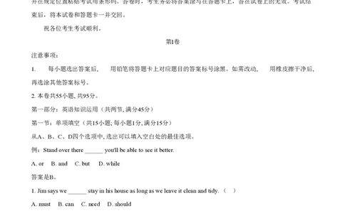 2020年高考英语试卷（天津）（第二次）（空白卷）_英语历年高考真题_新&middot;PDF版2008-2025&middot;高考英语真题_英语（按省份分类）2008-2025_2008-2024&middot;（天津）英语高考真题
