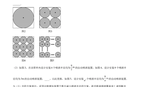 专题12二次函数的实际应用(原卷版)_2023-2025《3年中考1年模拟真题分类汇编》数学