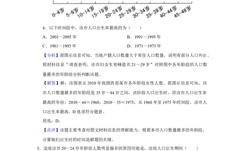2020年高考地理试卷（新课标Ⅲ）（解析卷）_地理历年高考真题_新&middot;Word版2008-2025&middot;高考地理真题_地理（按年份分类）2008-2025_2020&middot;地理高考真题