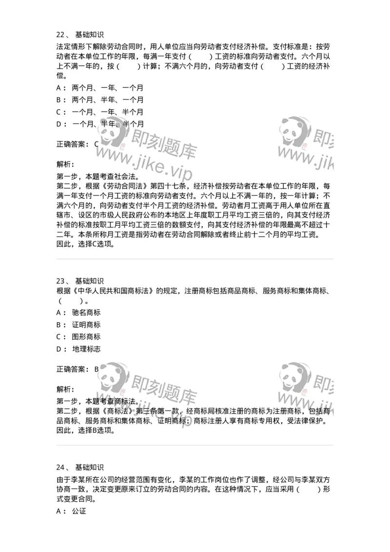 306-2021年军队文职统一考试（公共科目）真题-137174_军队文职(1)_01.军队文职真题-专业课_（全）版本一（历年真题+章节练习+模拟题）_公共科目(军队文职)_历年真题_题目+解析