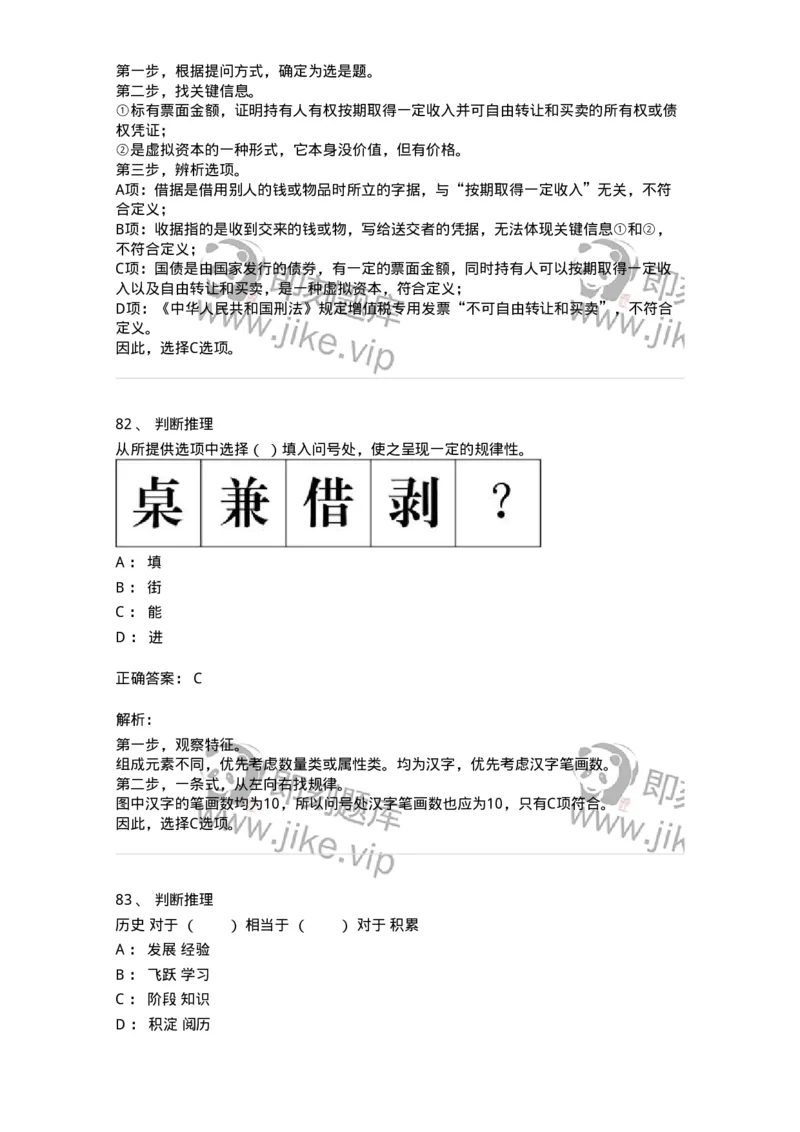 306-2021年军队文职统一考试（公共科目）真题-137174_军队文职(1)_01.军队文职真题-专业课_（全）版本一（历年真题+章节练习+模拟题）_公共科目(军队文职)_历年真题_题目+解析