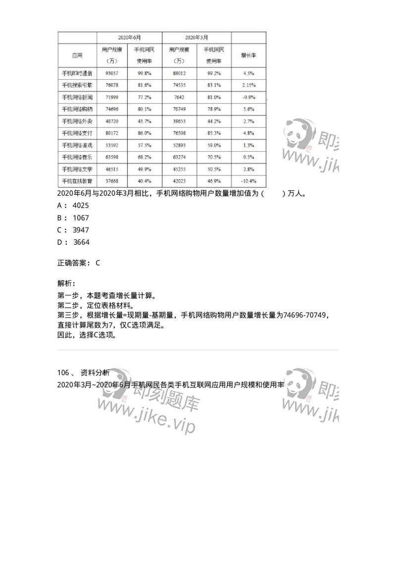 306-2021年军队文职统一考试（公共科目）真题-137174_军队文职(1)_01.军队文职真题-专业课_（全）版本一（历年真题+章节练习+模拟题）_公共科目(军队文职)_历年真题_题目+解析