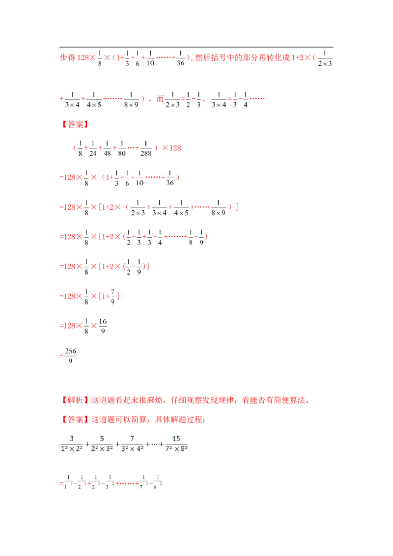 14精小学计算综合（1）17页_小学数学口算竖式脱式计算应用题一二三四五六年级上下册电_小学数学口算题库电子版（1-6）_笔算题（1-小升初）_笔算题小升初