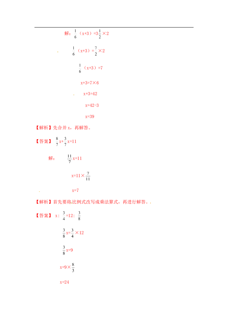 14精小学计算综合（1）17页_小学数学口算竖式脱式计算应用题一二三四五六年级上下册电_小学数学口算题库电子版（1-6）_笔算题（1-小升初）_笔算题小升初