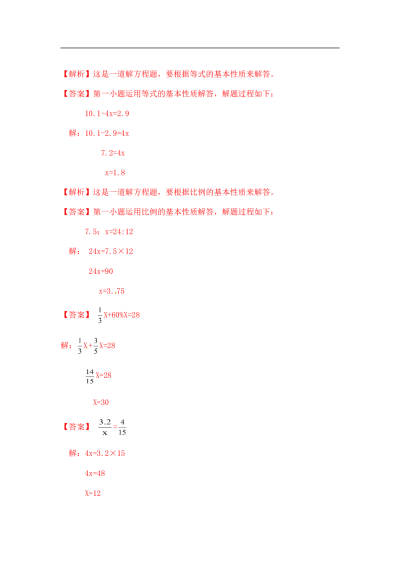 14精小学计算综合（1）17页_小学数学口算竖式脱式计算应用题一二三四五六年级上下册电_小学数学口算题库电子版（1-6）_笔算题（1-小升初）_笔算题小升初