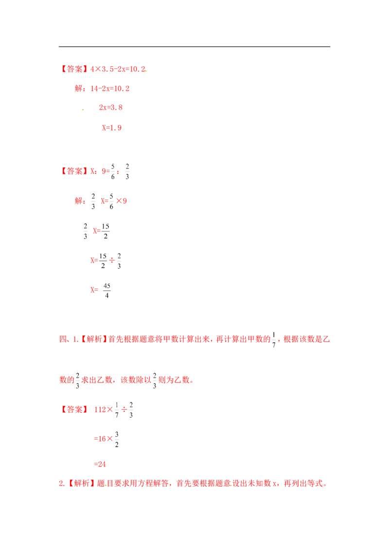 14精小学计算综合（1）17页_小学数学口算竖式脱式计算应用题一二三四五六年级上下册电_小学数学口算题库电子版（1-6）_笔算题（1-小升初）_笔算题小升初